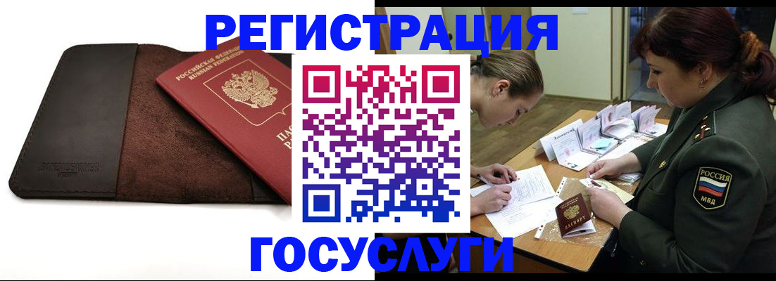 временная регистрация в Николаевске-на-Амуре