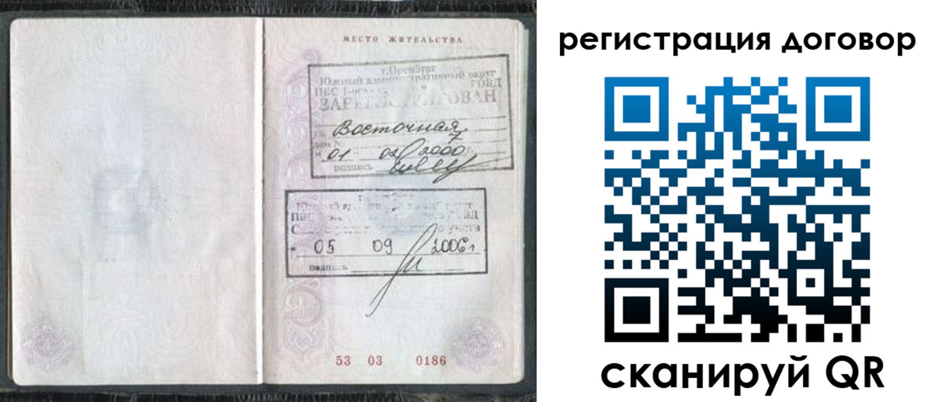 временная регистрация надежно в Николаевске-на-Амуре