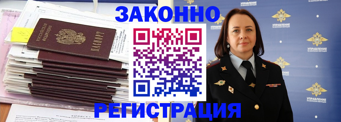 прописка для кредита в Николаевске-на-Амуре