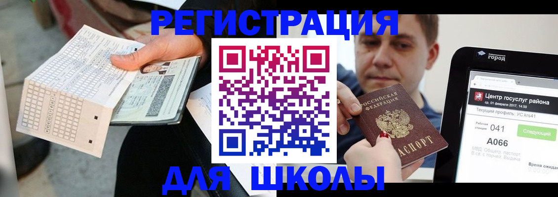 временная прописка в Николаевске-на-Амуре