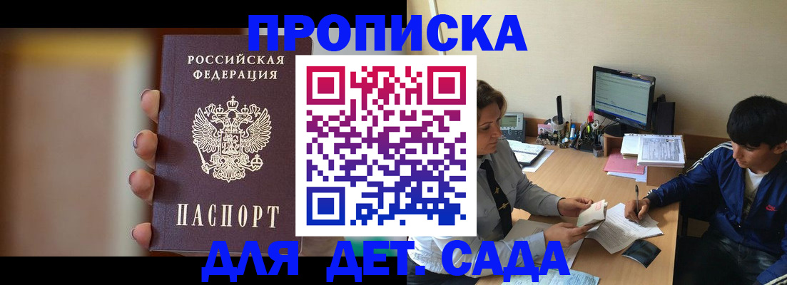 прописка гарантия в Николаевске-на-Амуре