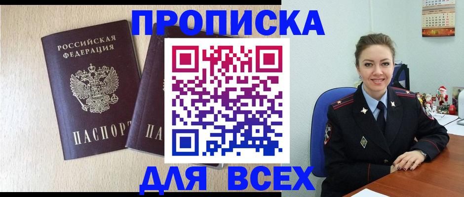 миграционный учет в Николаевске-на-Амуре
