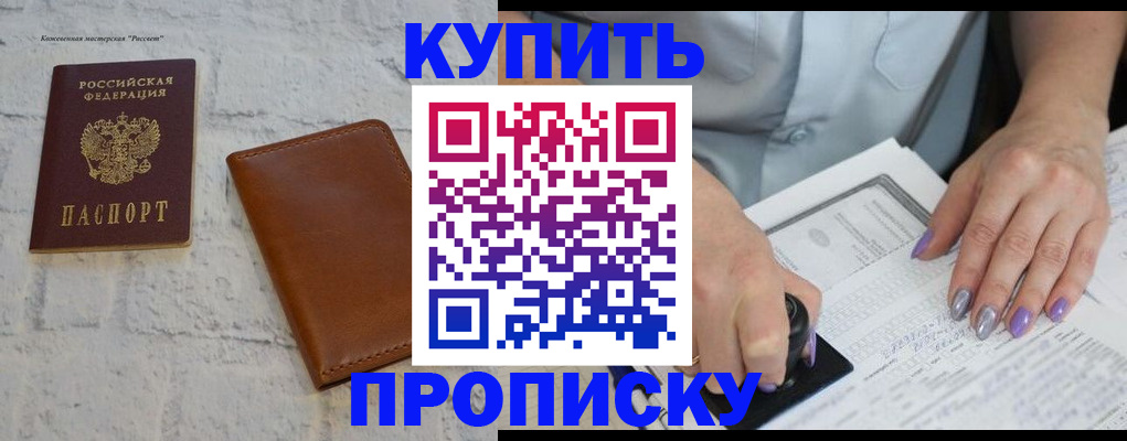 временная регистрация в квартире в Николаевске-на-Амуре